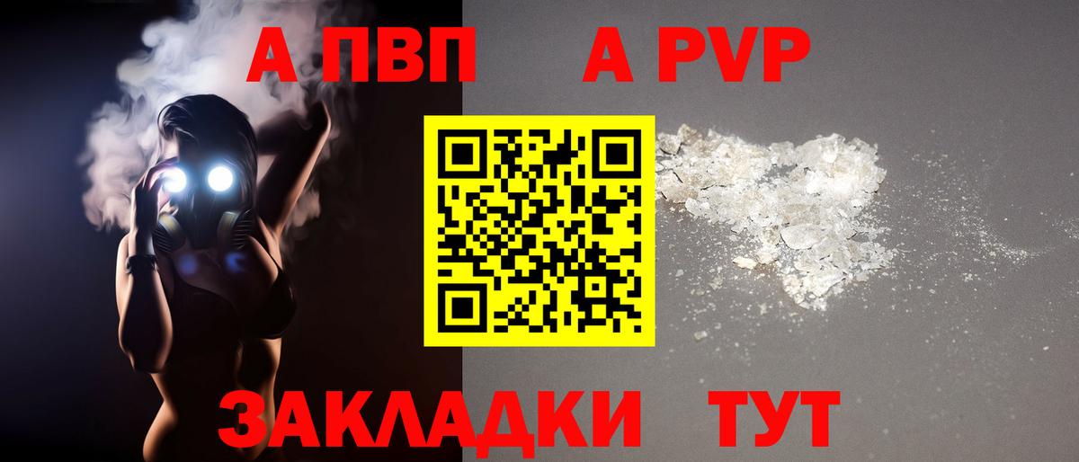 A PVP  APVP крисы CK  Вход с VPN  Кострома 