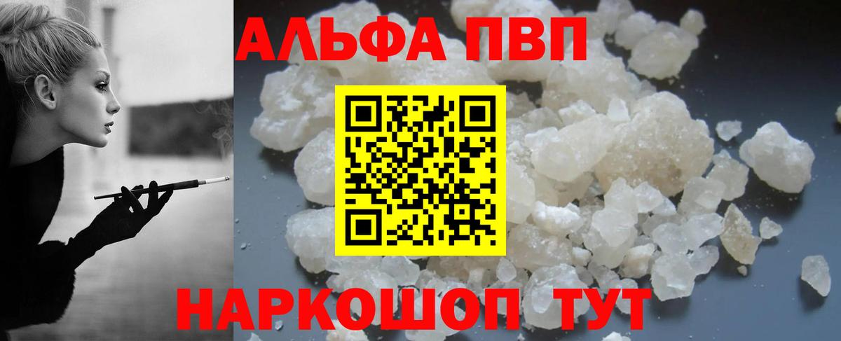 А ПВП VHQ Кострома