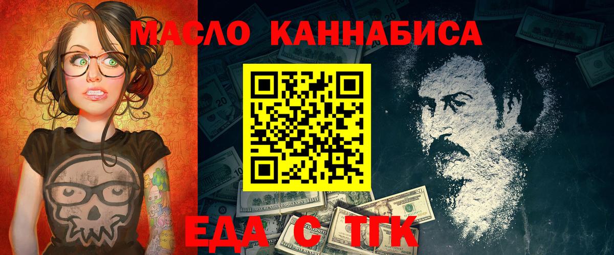 Еда ТГК конопля  Вход с VPN  Кострома 