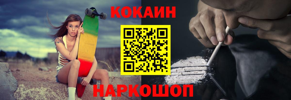 Кокаин  Вход с VPN  COCAIN Колумбийский  Кострома  наркошоп  Cocaine Перу 