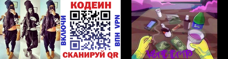 Codein напиток Lean (лин)  Кострома 