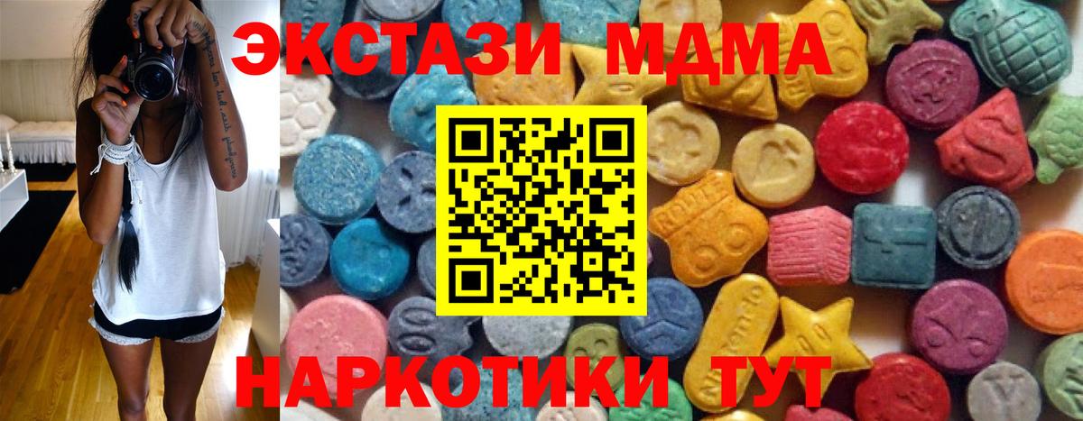 Ecstasy  Вход с VPN  Кострома  Ecstasy бентли  ЭКСТАЗИ таблы 