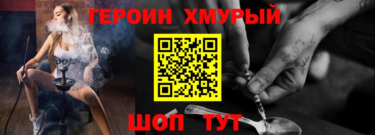Героин VHQ  Вход с VPN  Кострома 