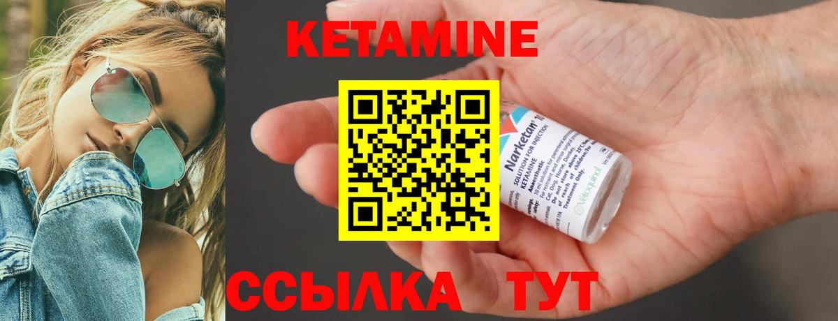 КЕТАМИН VHQ  Кетамин VHQ  Вход с VPN  Кострома 