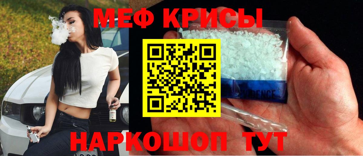 МЯУ-МЯУ мука  Вход с VPN  Меф  Меф мяу мяу  Кострома 