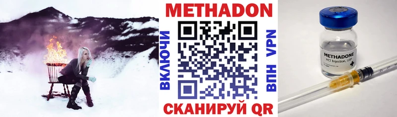 Метадон белоснежный  Кострома 
