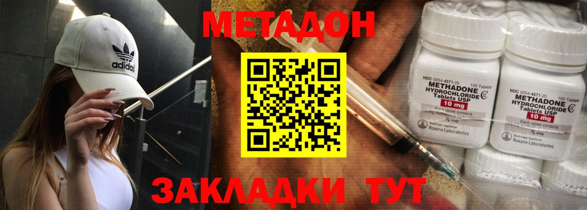 МЕТАДОН VHQ Кострома